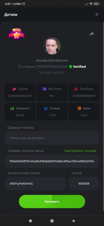 Screenshot_2021-11-20-00-37-28-043_com.brave.browser.jpg