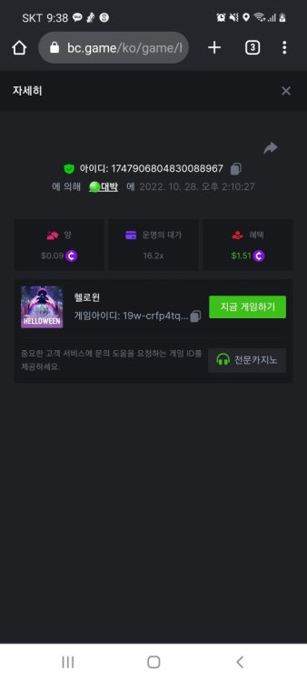 Screenshot_20221028-213851_Chrome.jpg