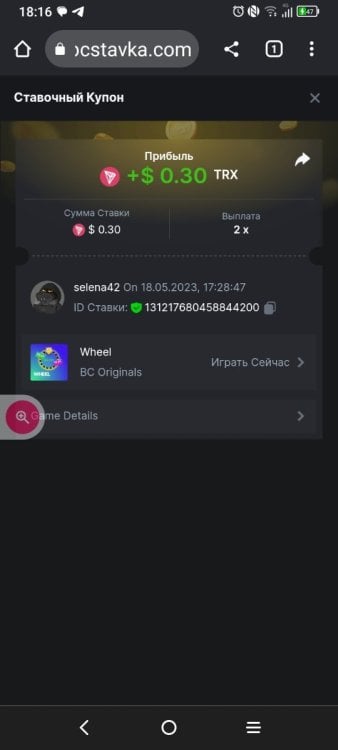 Screenshot_2023-05-18-18-16-26-582.jpg