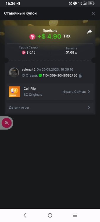 Screenshot_2023-05-20-16-37-00-034.jpg