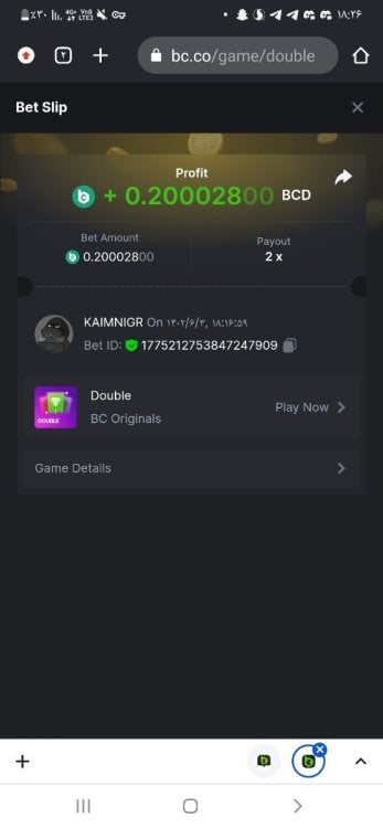 Screenshot_۲۰۲۳۰۸۲۵-۱۸۲۶۲۶_Chrome.jpg