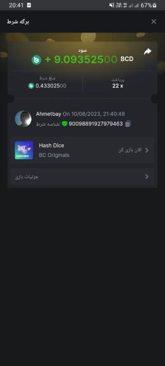 Screenshot_20230810-204103_Chrome.jpg